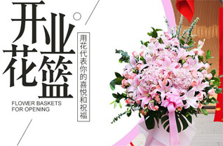 山东济宁鱼台县罗屯镇随集村花篮配送
