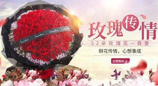 山东济宁鱼台县罗屯镇随集村鲜花速递